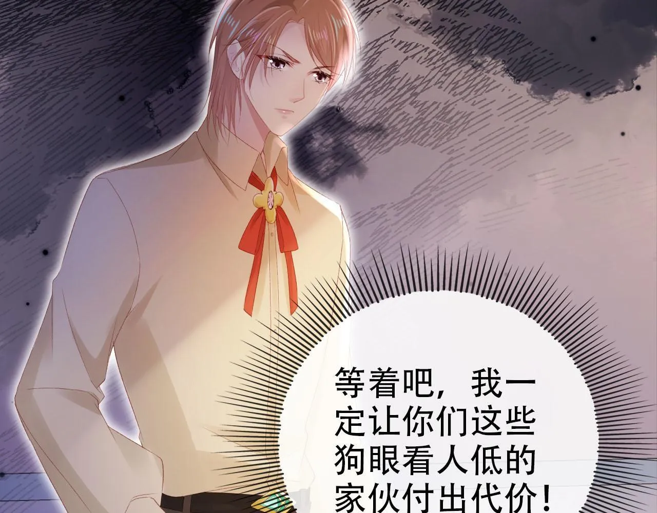 第114话 意外来客 第33页