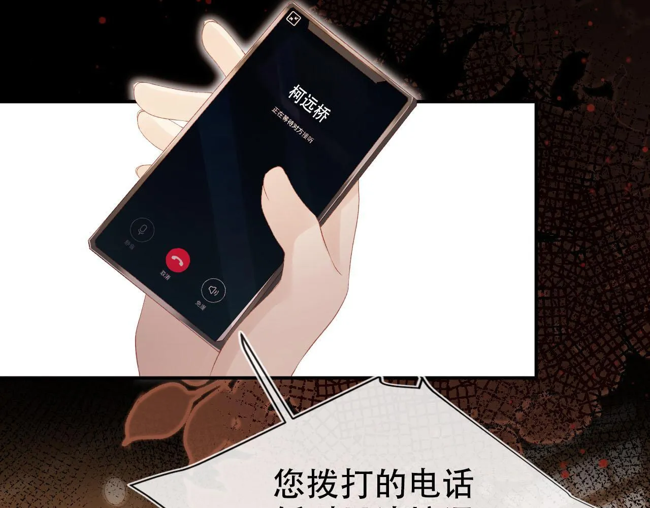 第114话 意外来客 第35页