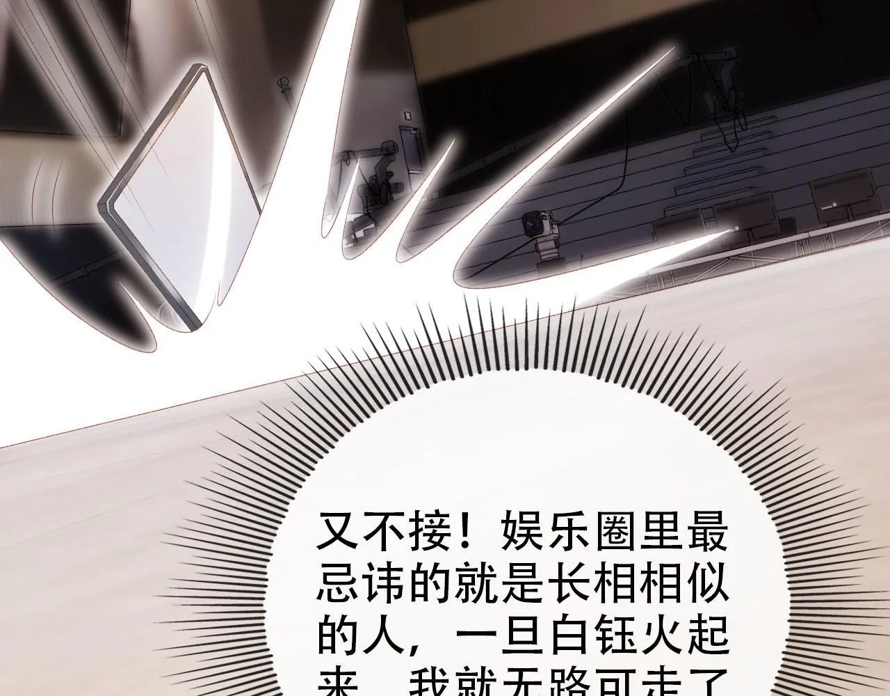 第114话 意外来客 第37页