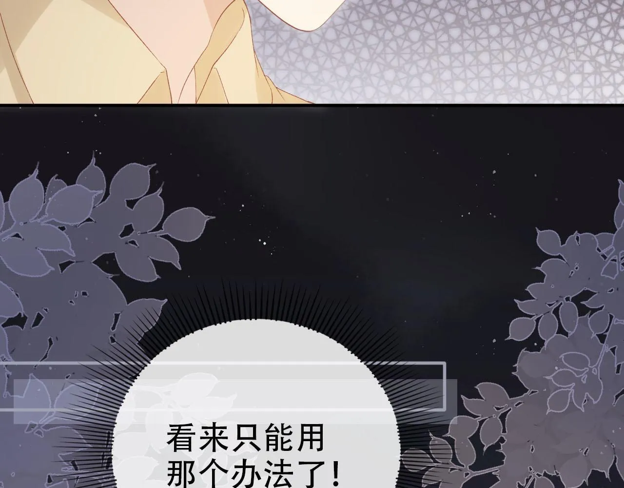 第114话 意外来客 第39页