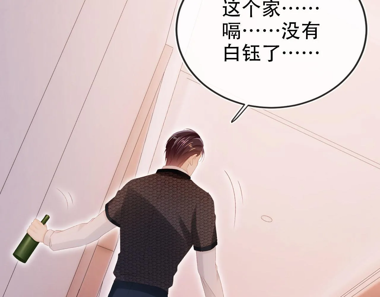 第114话 意外来客 第42页
