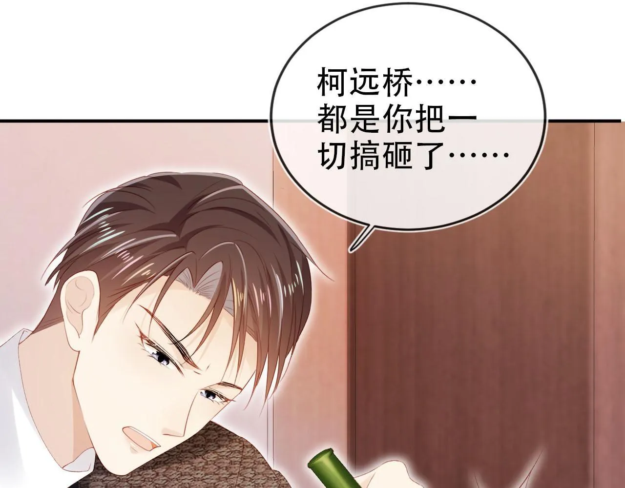 第114话 意外来客 第45页