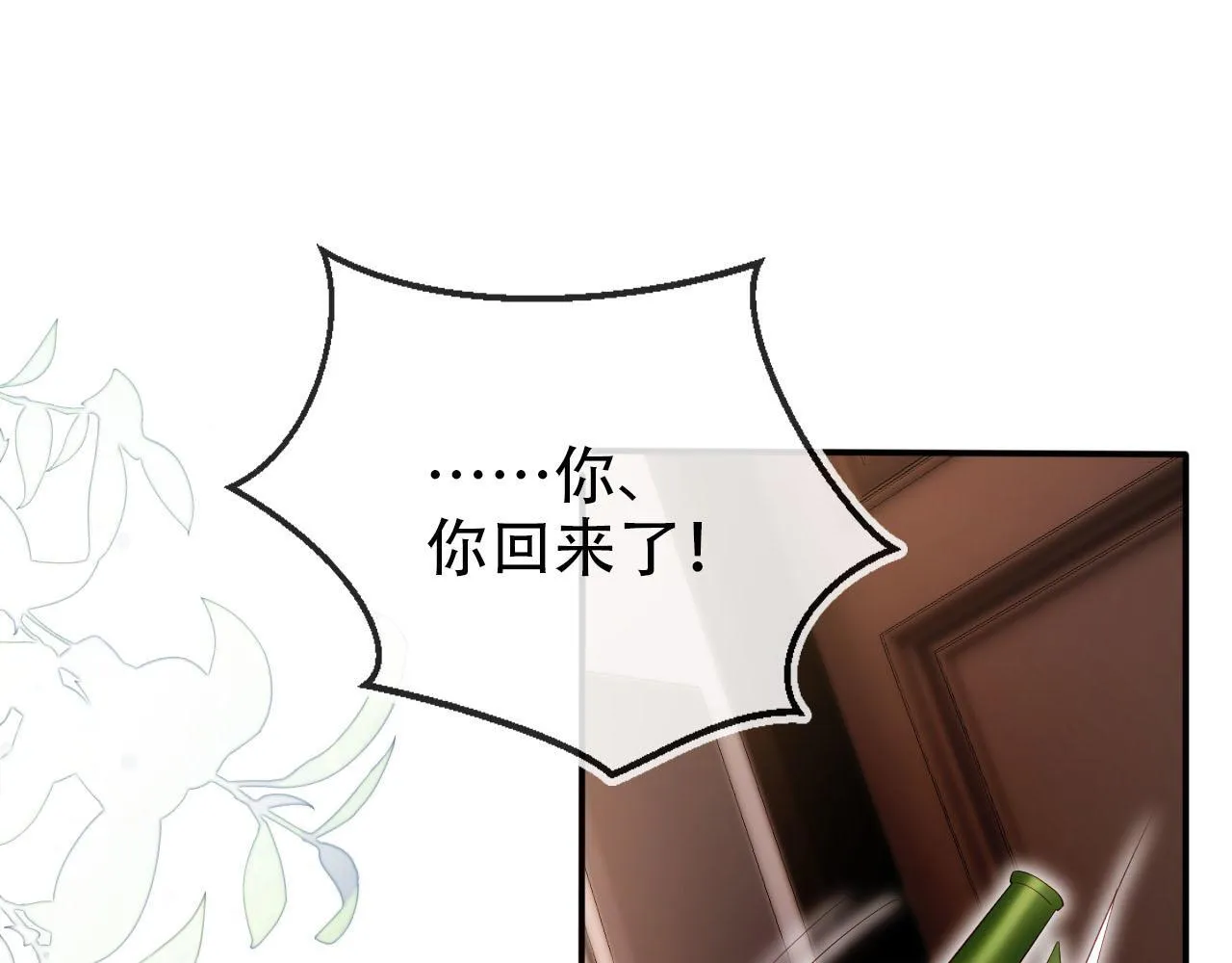 第114话 意外来客 第52页