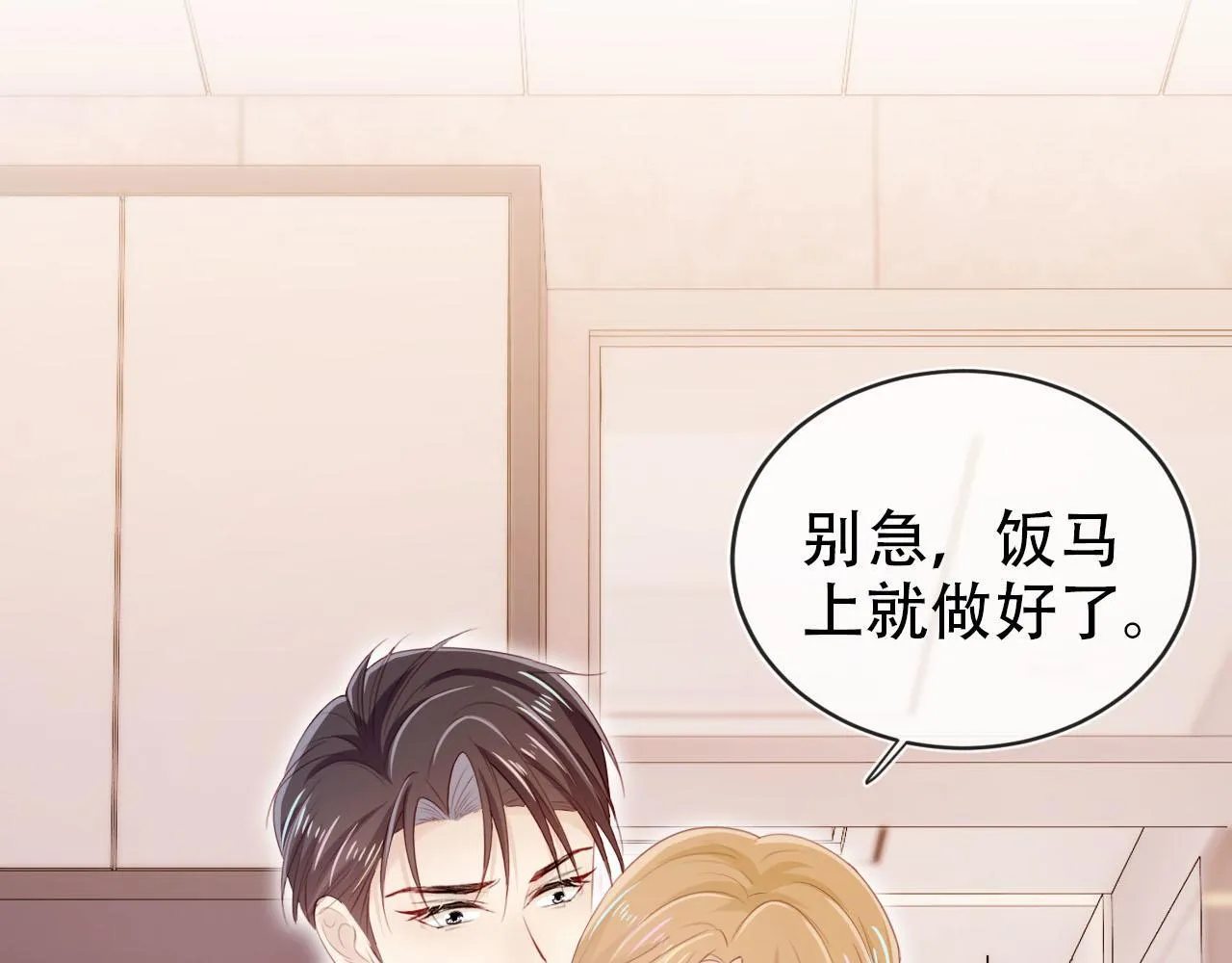 第114话 意外来客 第56页