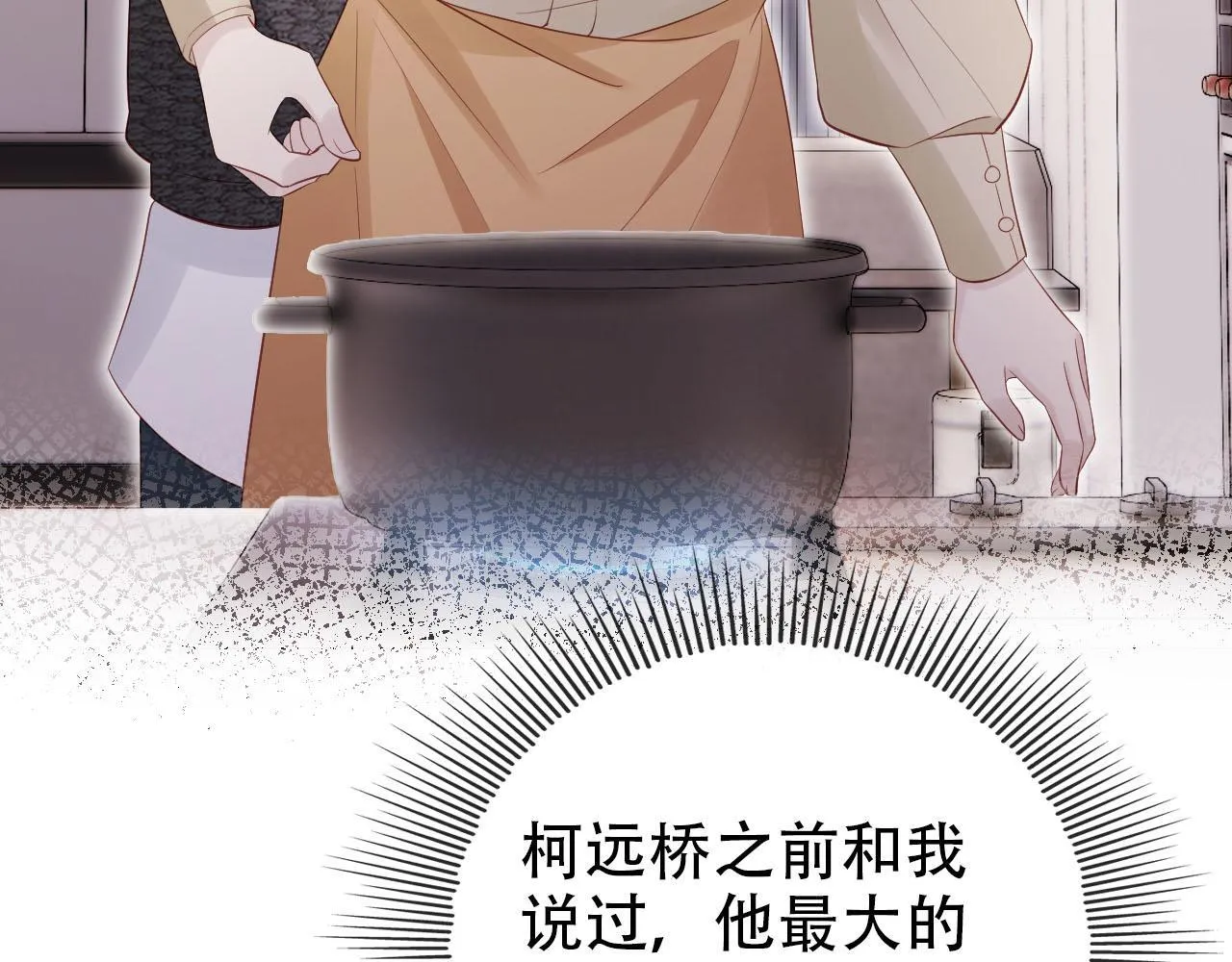 第114话 意外来客 第58页