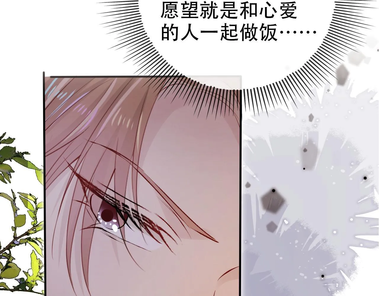 第114话 意外来客 第59页