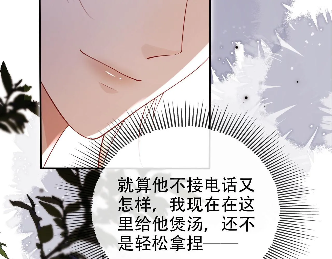 第114话 意外来客 第60页