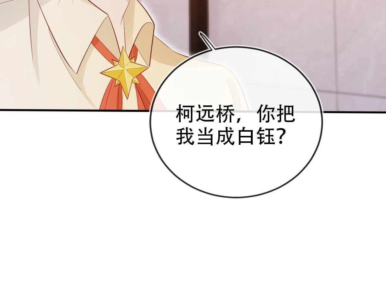 第114话 意外来客 第67页