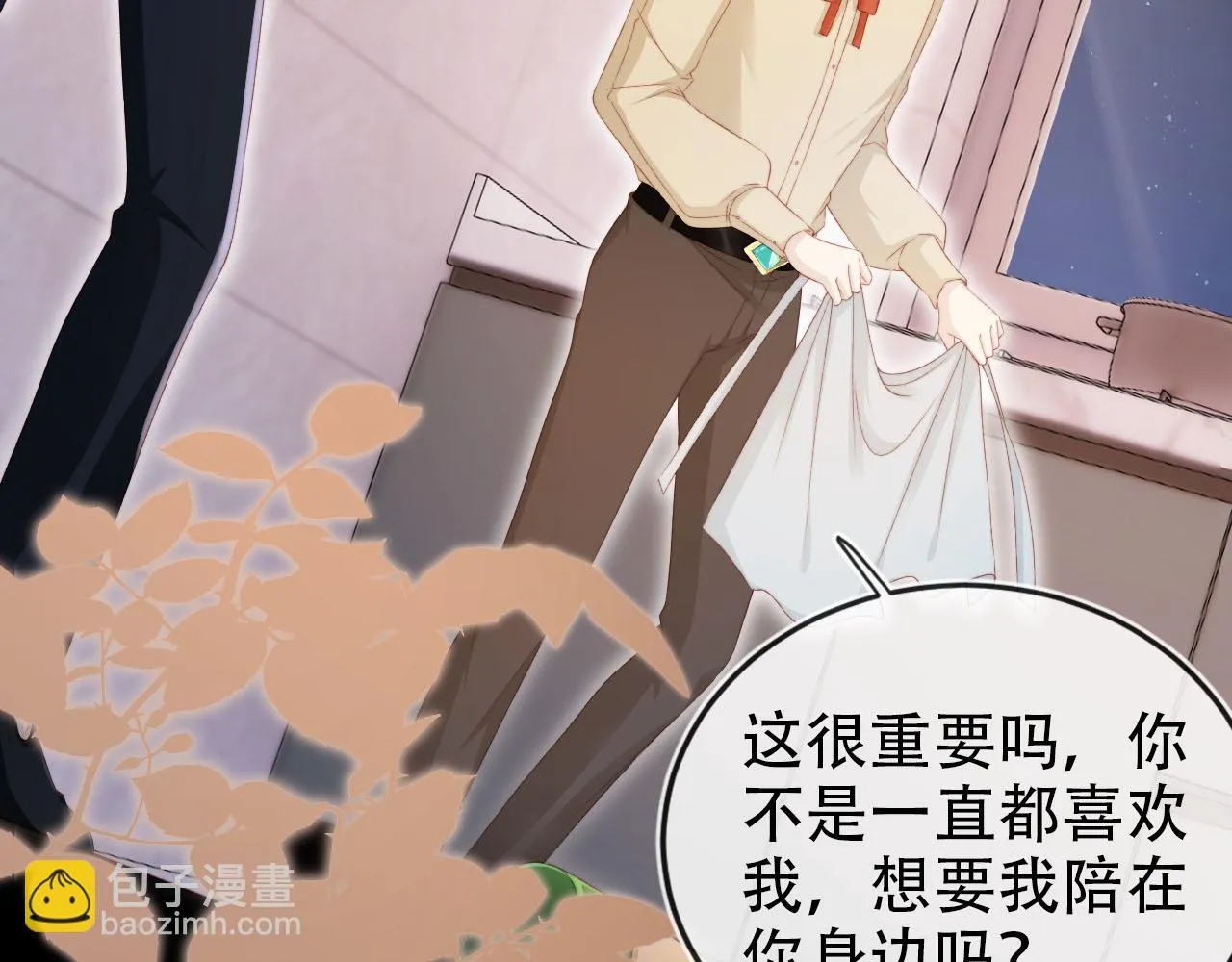第114话 意外来客 第71页