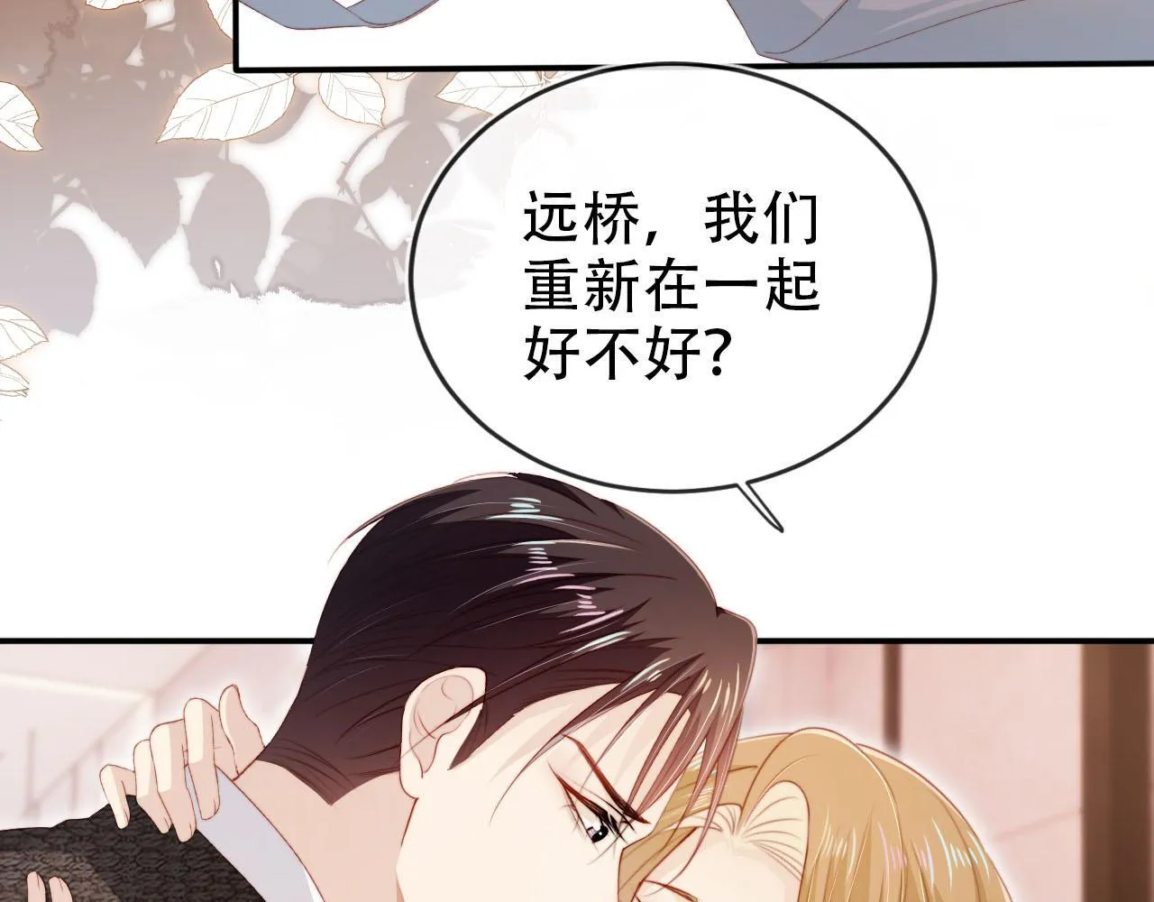 第114话 意外来客 第73页