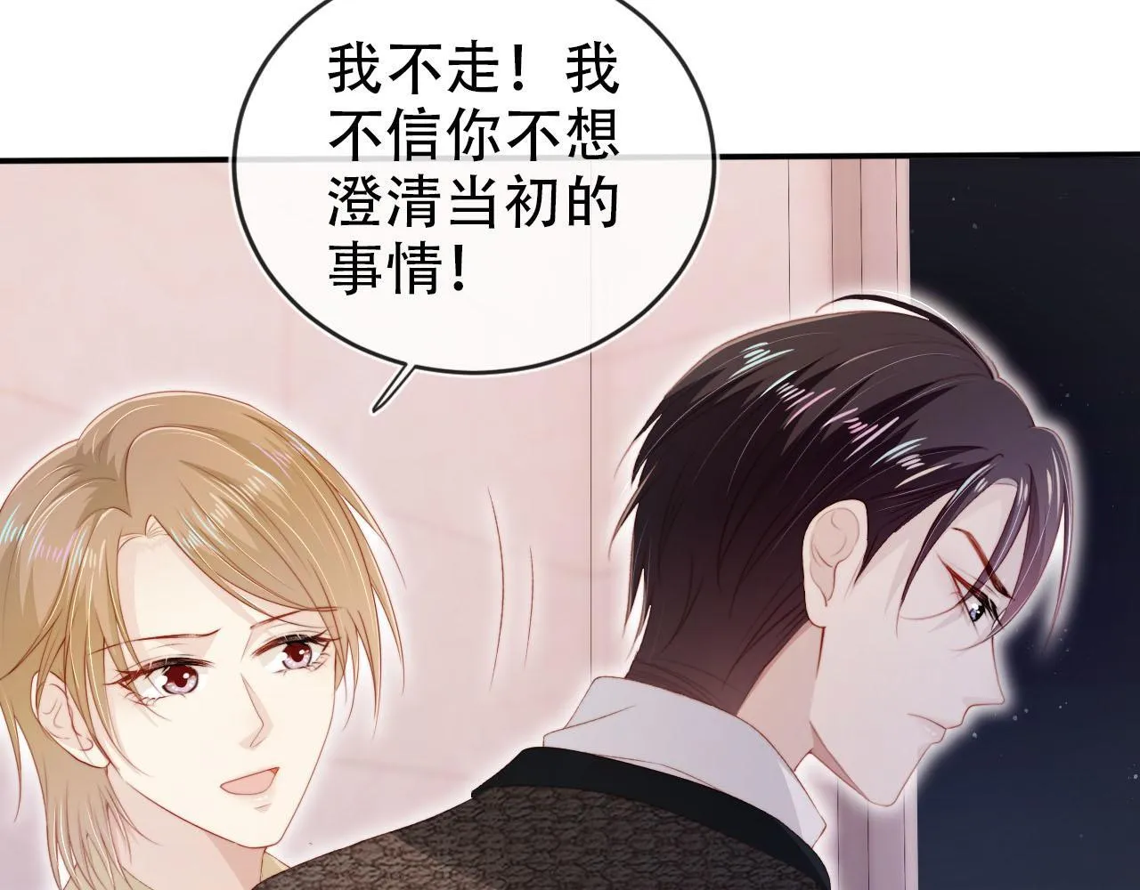 第114话 意外来客 第80页
