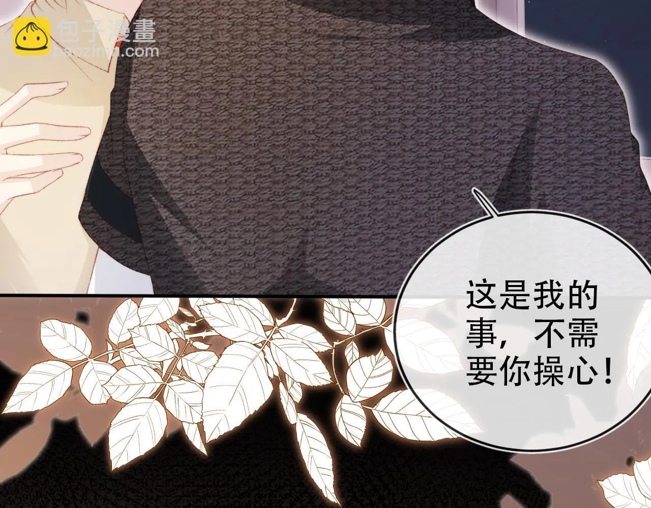 第114话 意外来客 第81页