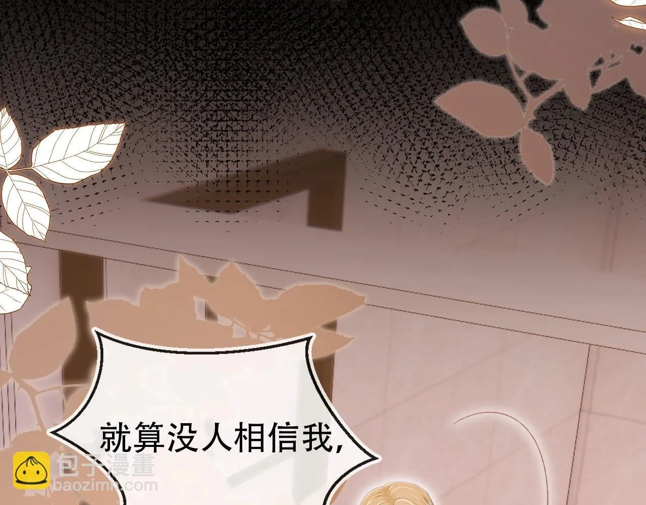 第114话 意外来客 第82页