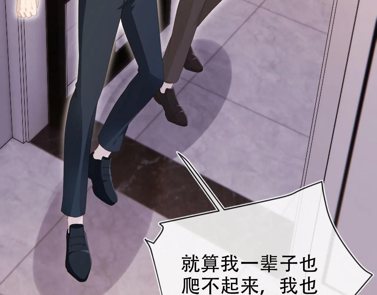 第114话 意外来客 第84页