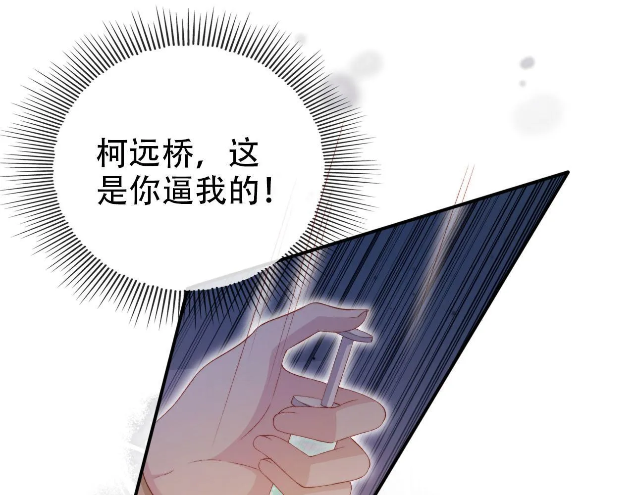 第114话 意外来客 第88页