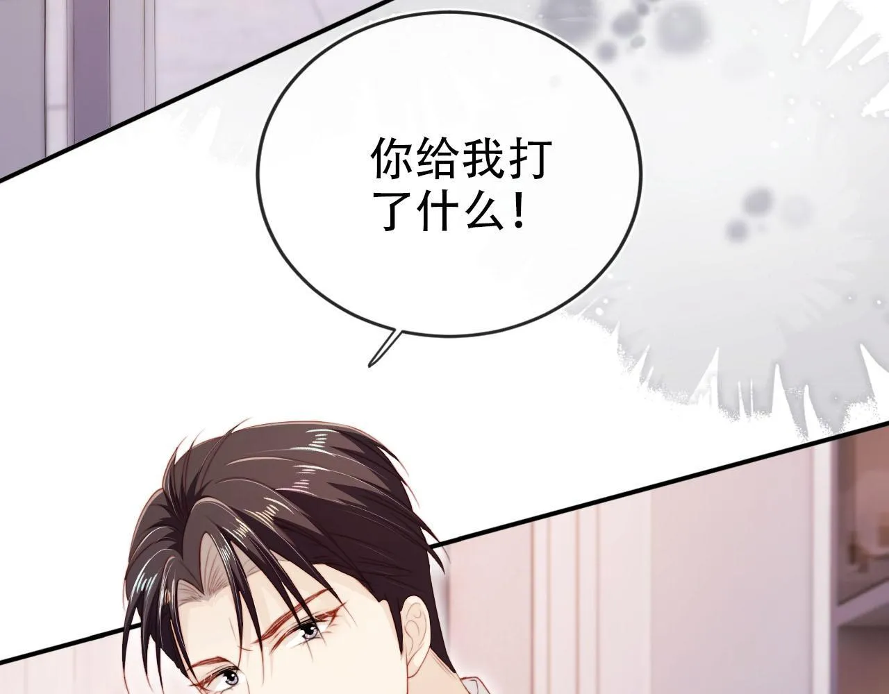 第114话 意外来客 第91页