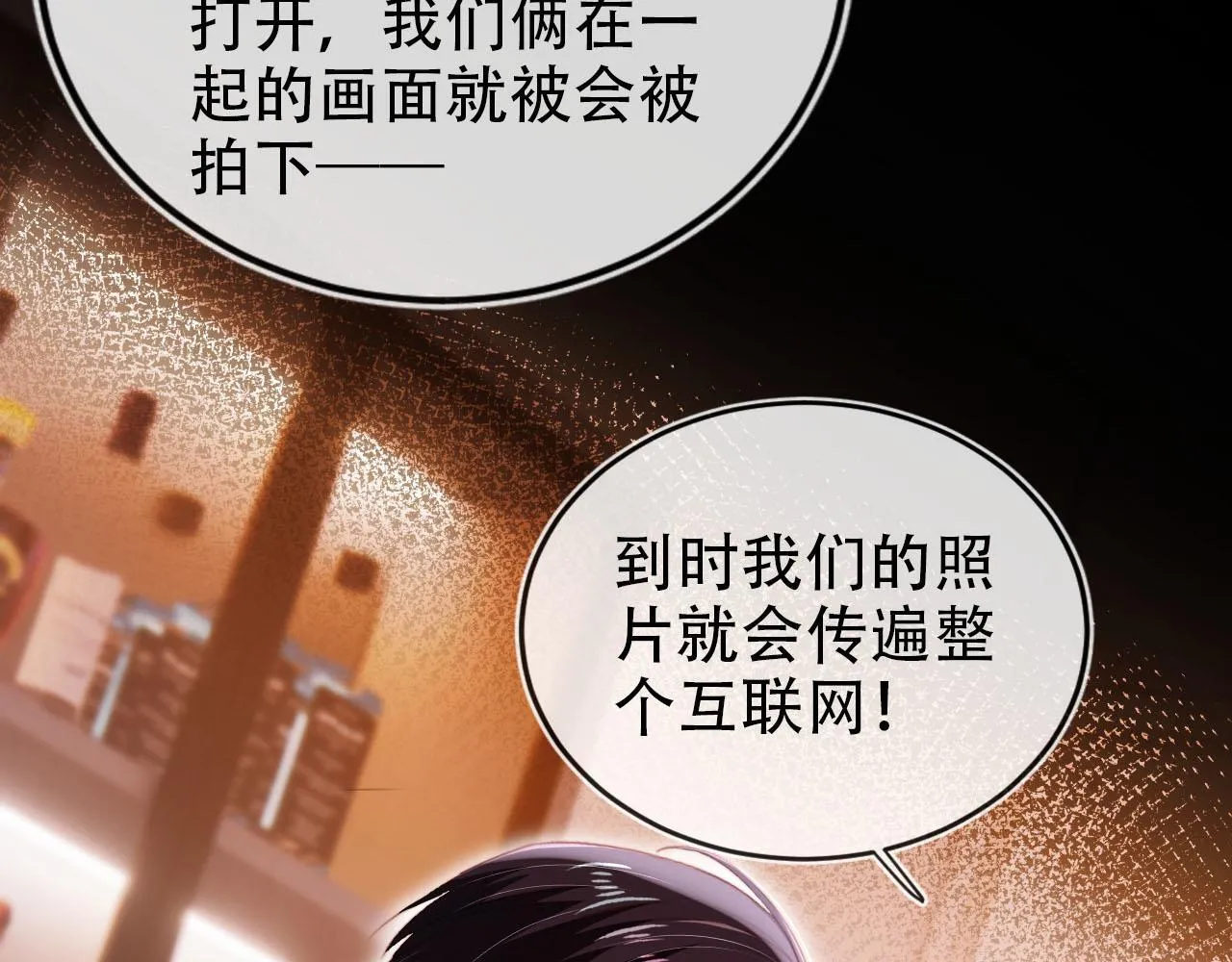 第114话 意外来客 第95页