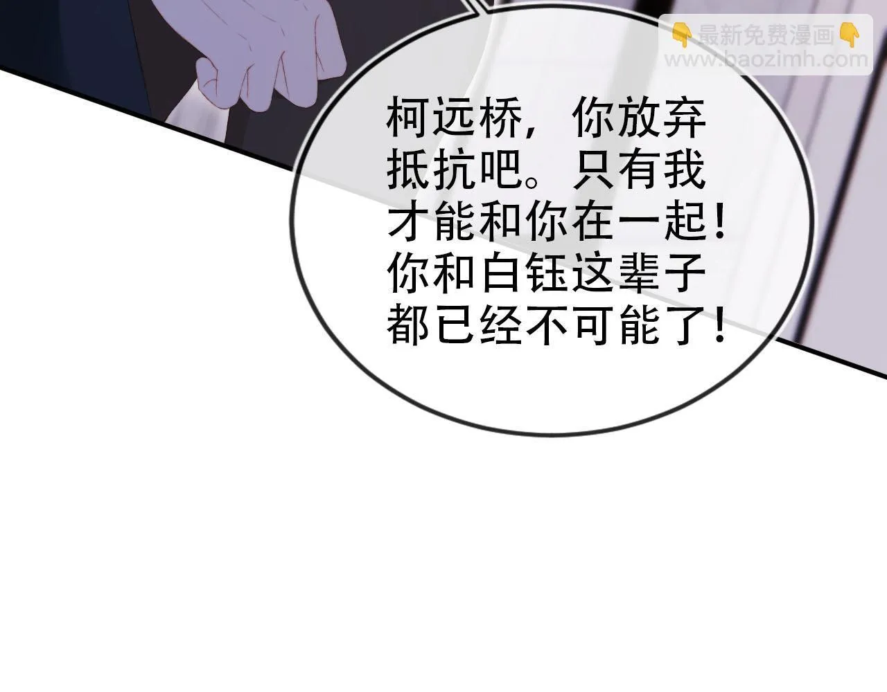 第114话 意外来客 第98页