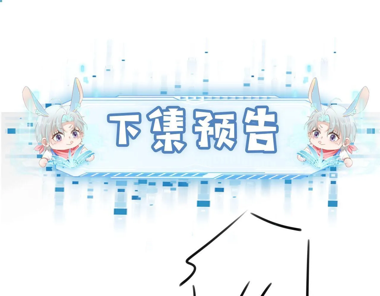 第114话 意外来客 第100页