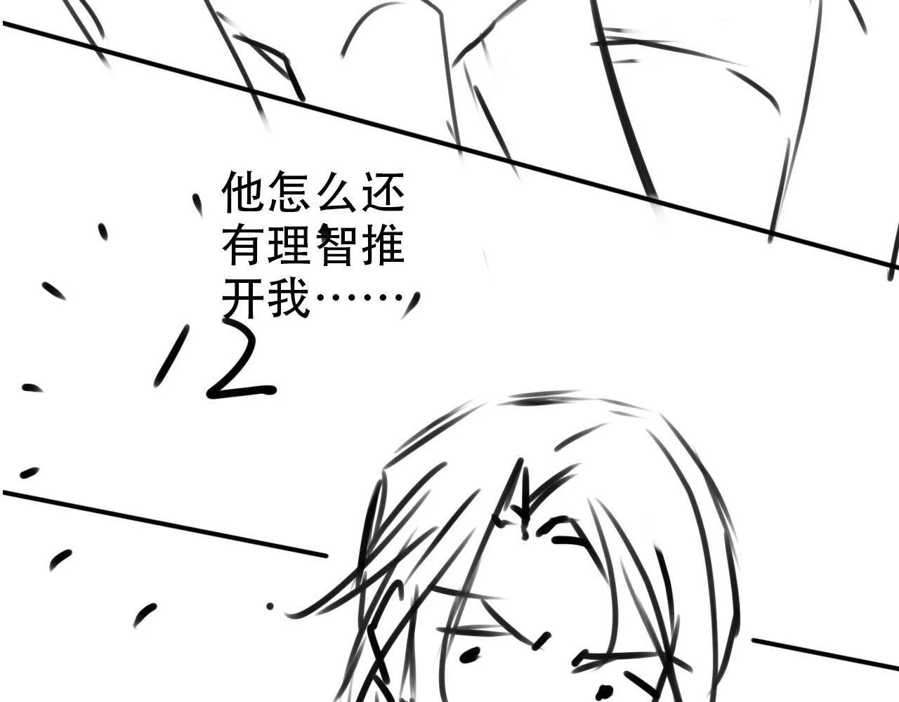 第114话 意外来客 第103页