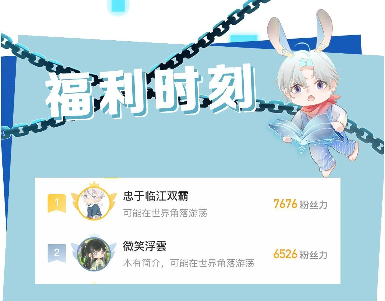 第114话 意外来客 第105页