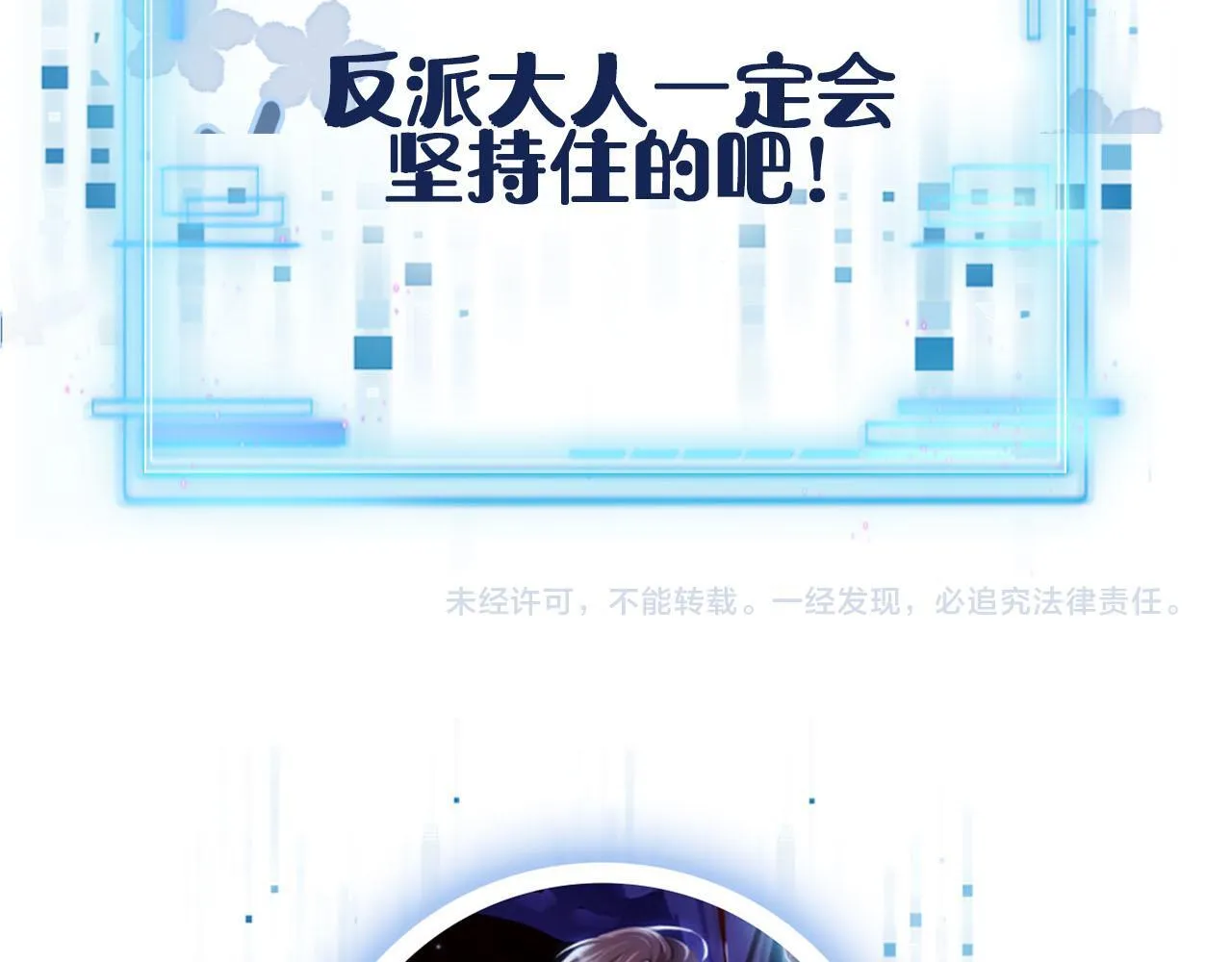 第114话 意外来客 第108页
