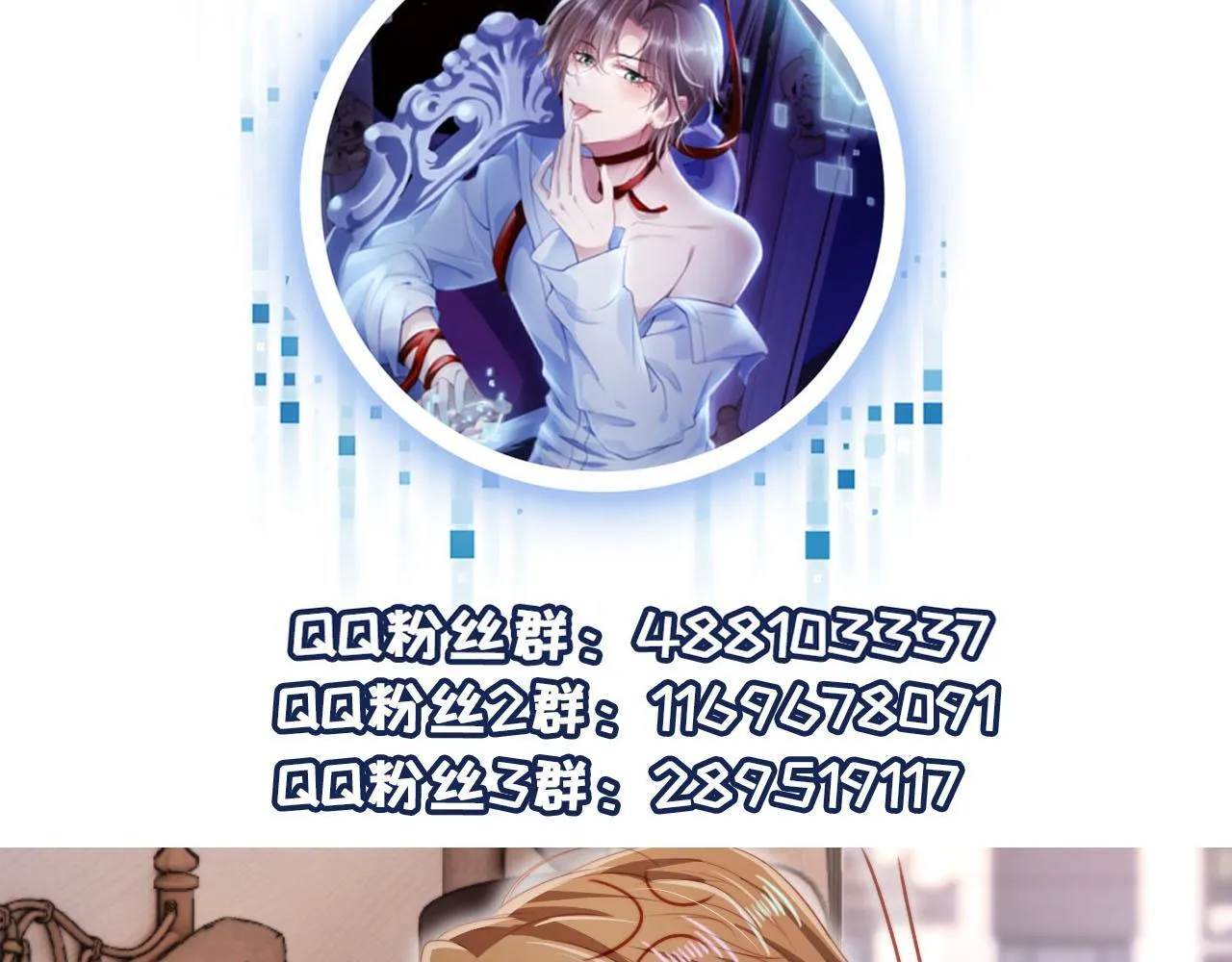 第114话 意外来客 第109页