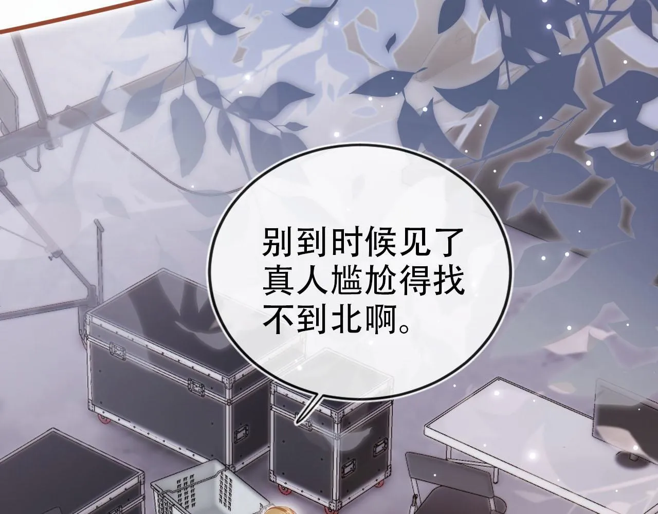 第113话 口红代言 第7页