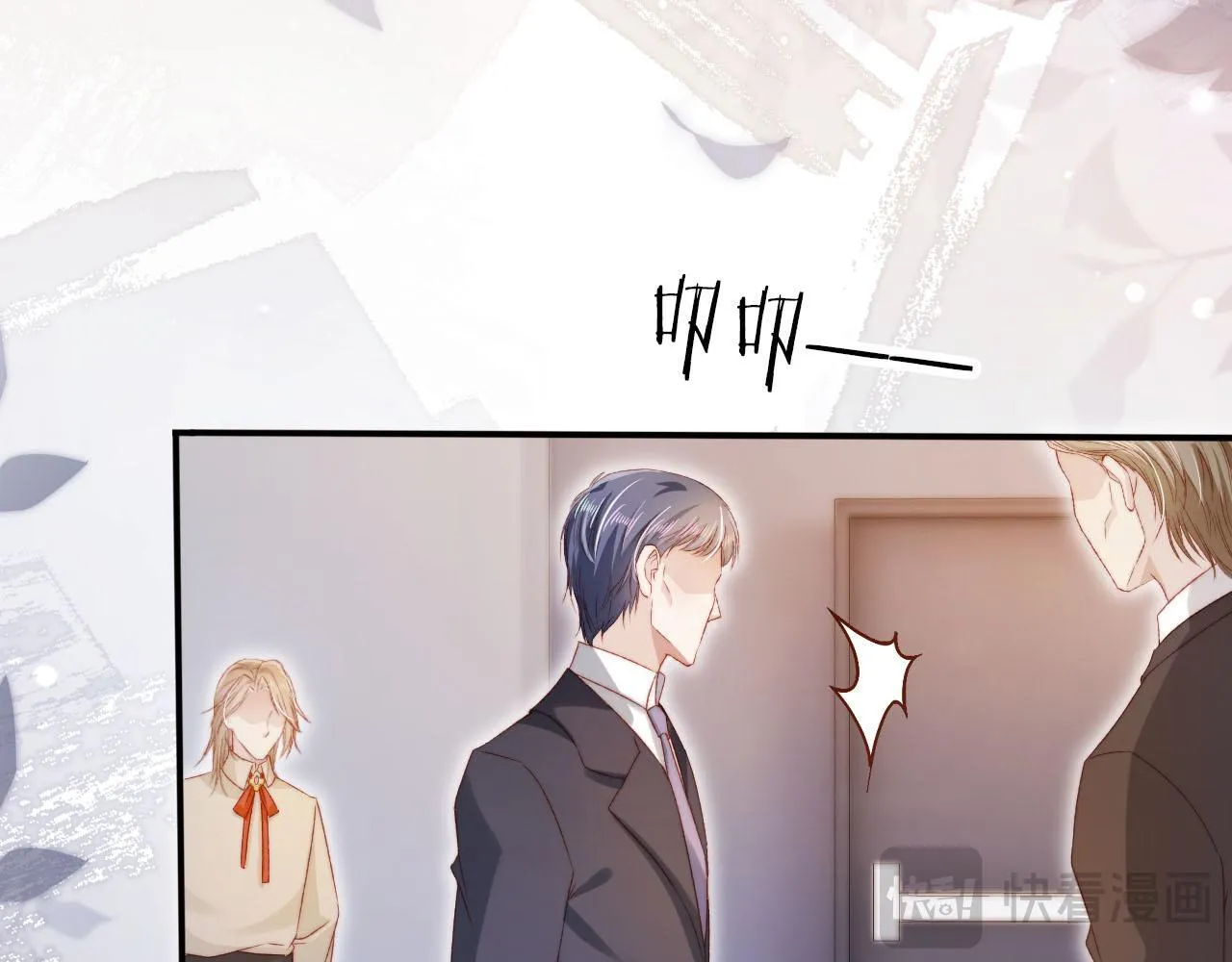 第113话 口红代言 第17页