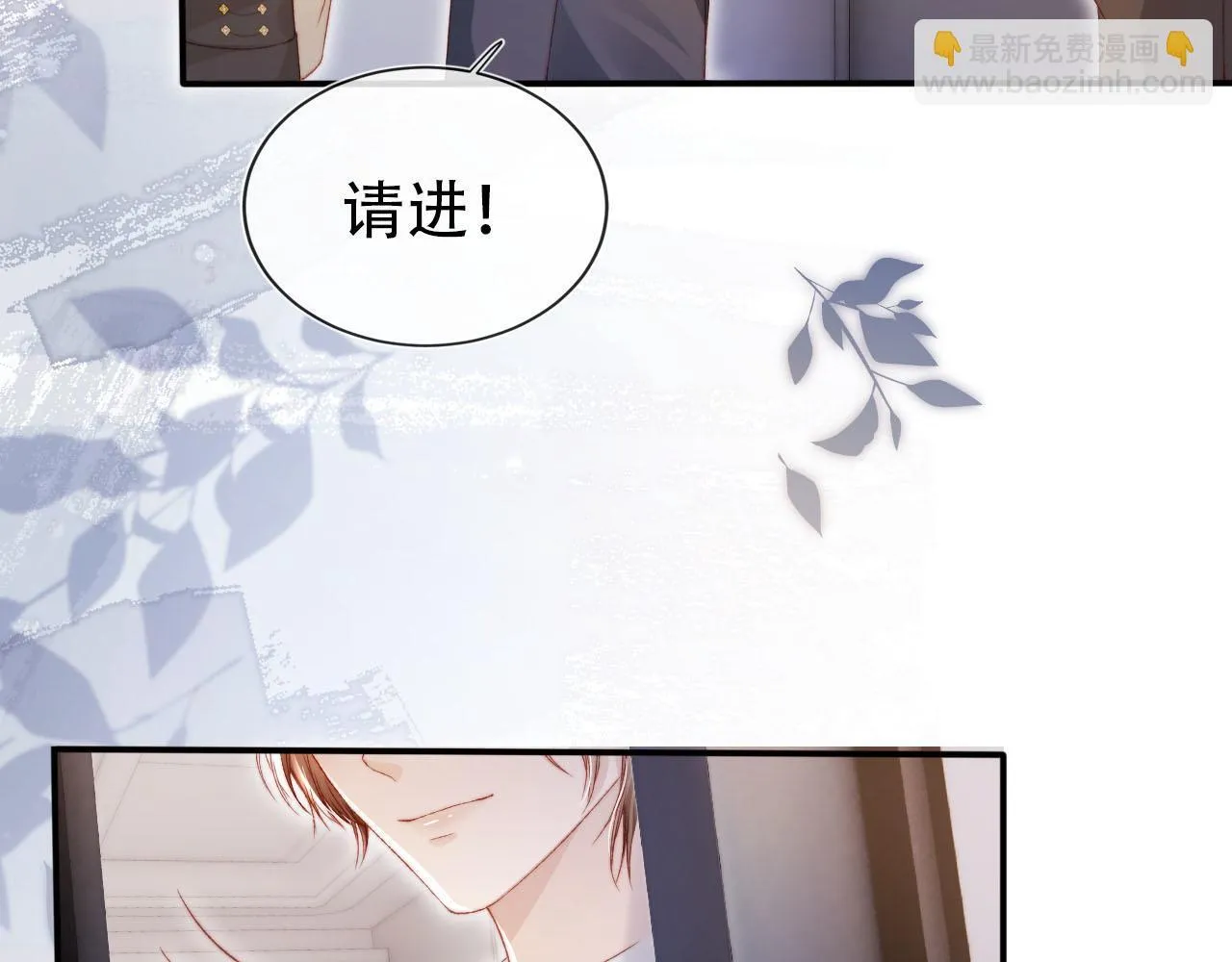 第113话 口红代言 第18页