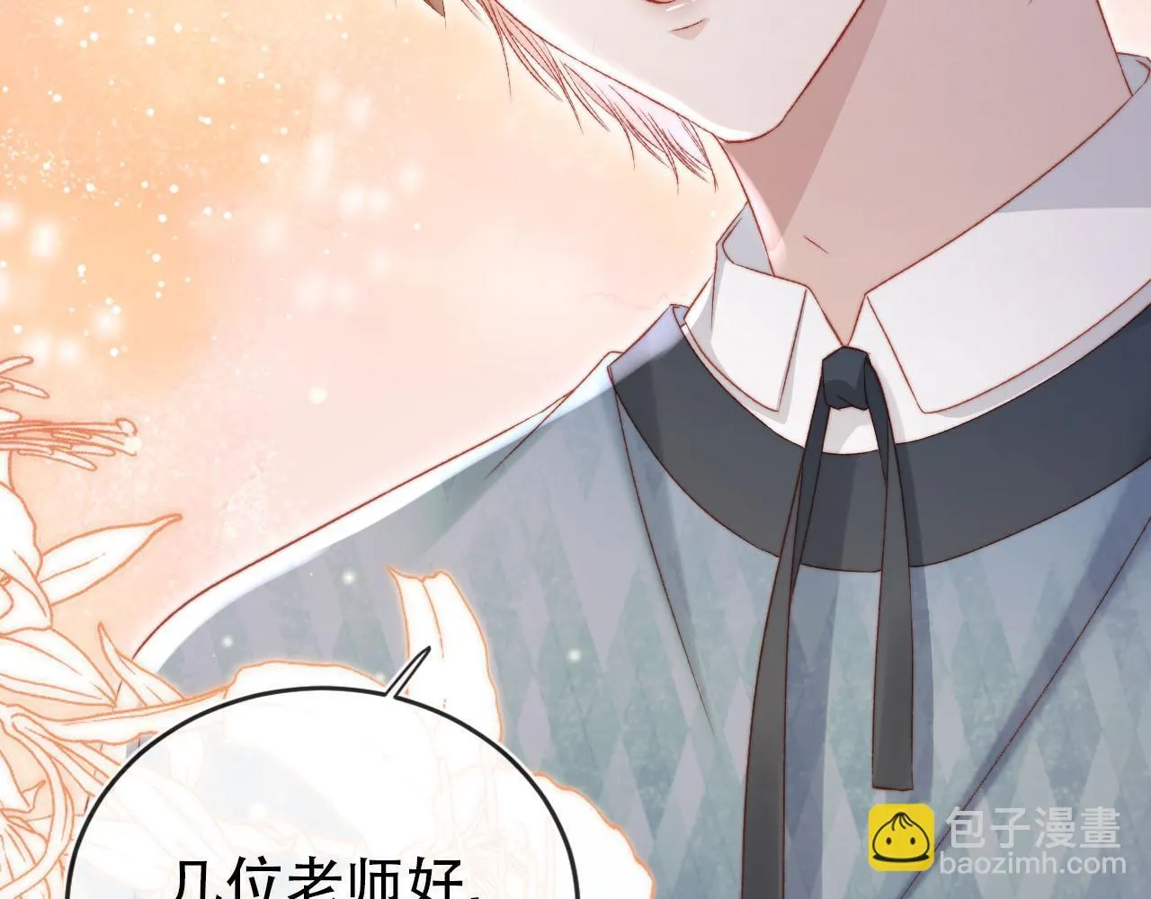 第113话 口红代言 第21页