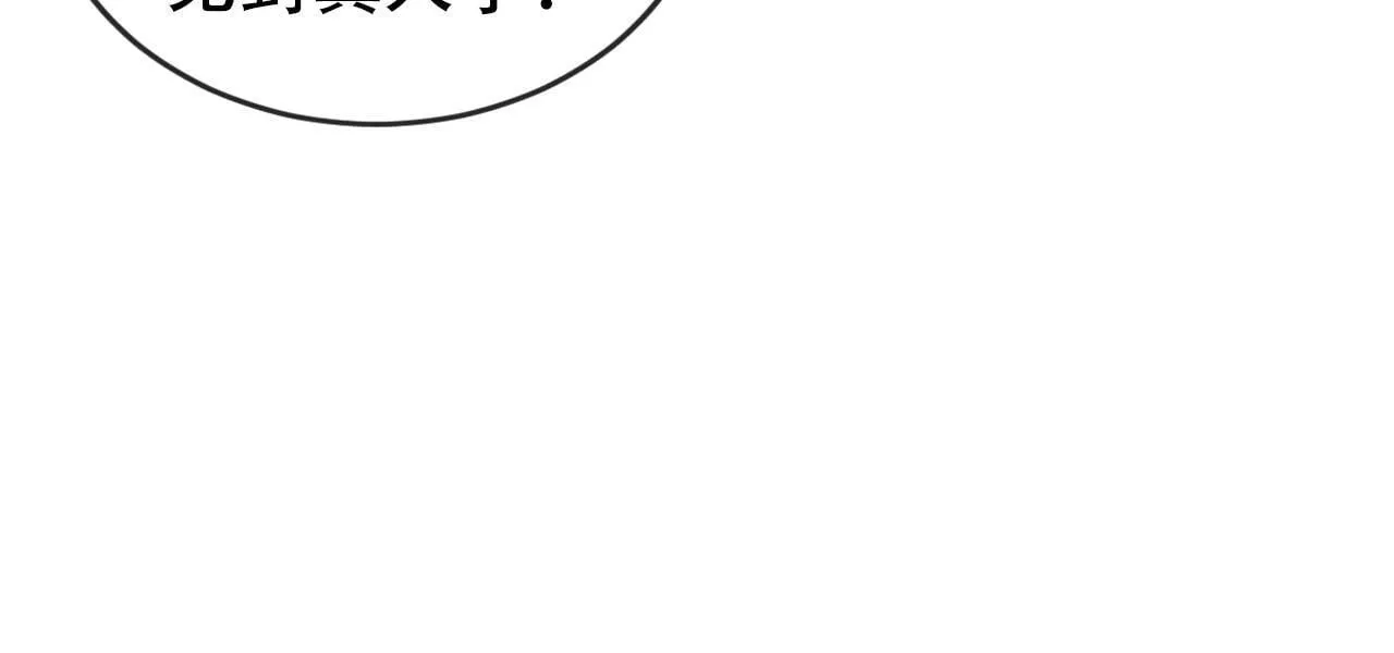 第113话 口红代言 第25页