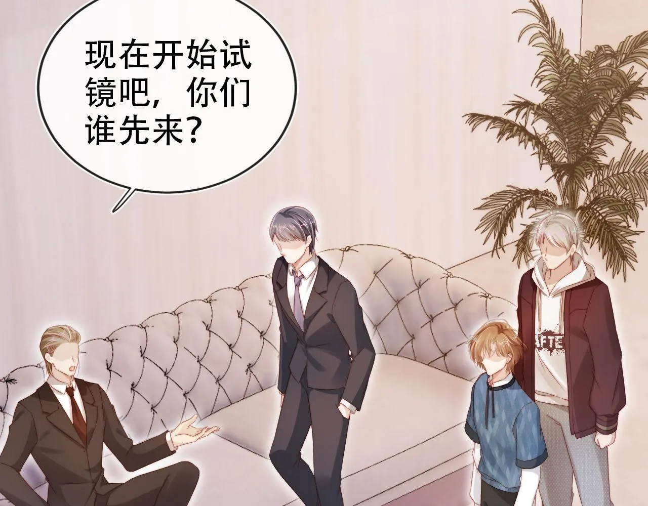 第113话 口红代言 第34页