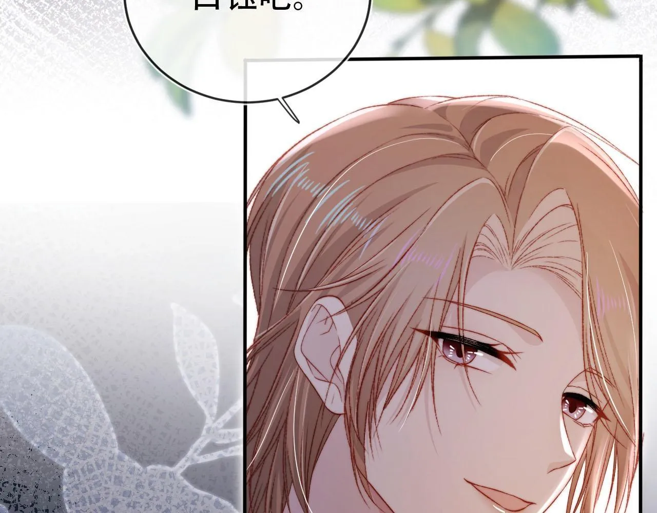 第113话 口红代言 第37页