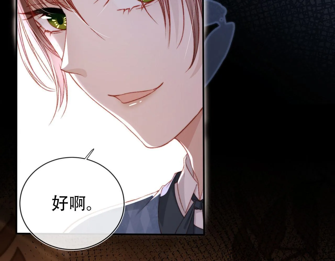 第113话 口红代言 第39页