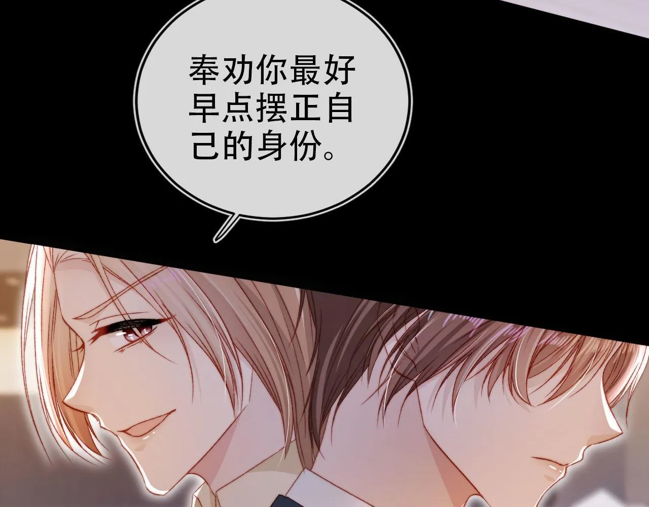 第113话 口红代言 第43页