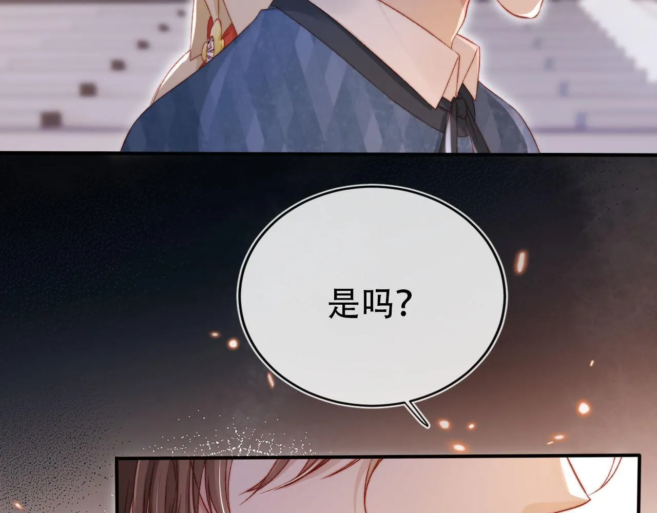 第113话 口红代言 第44页