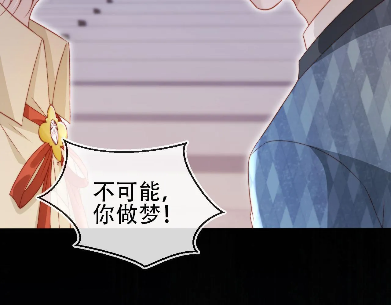 第113话 口红代言 第49页