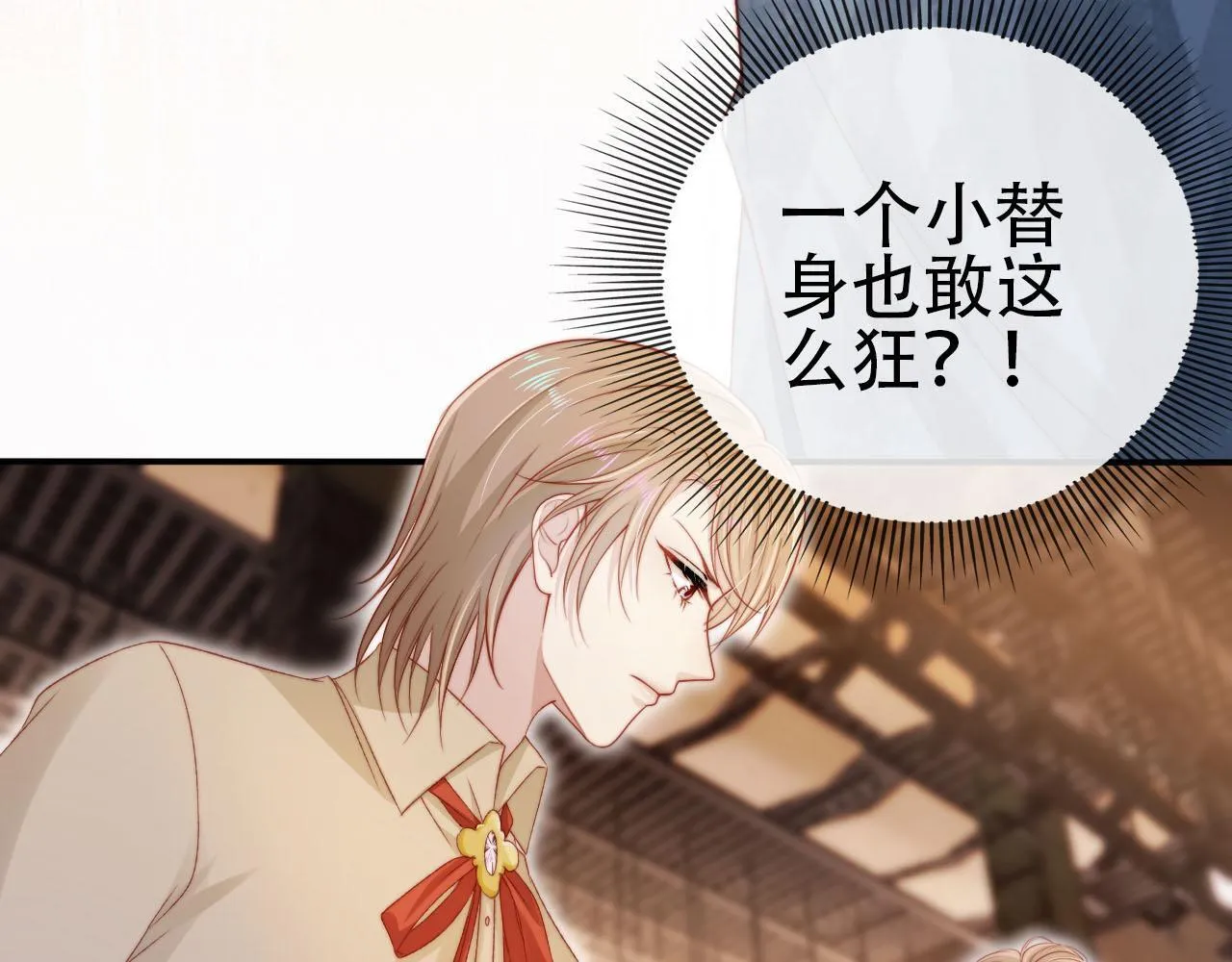 第113话 口红代言 第53页