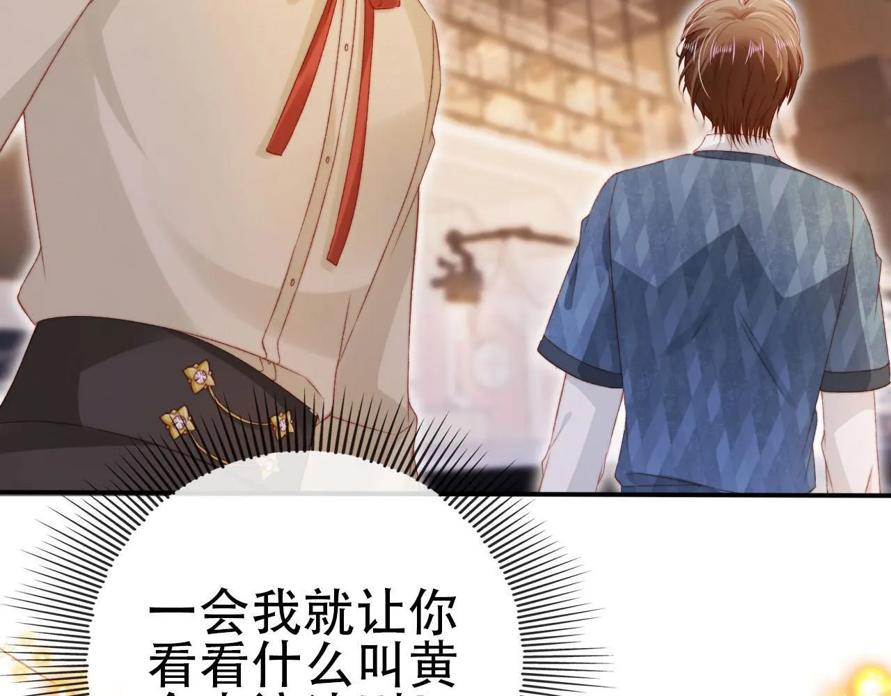 第113话 口红代言 第54页