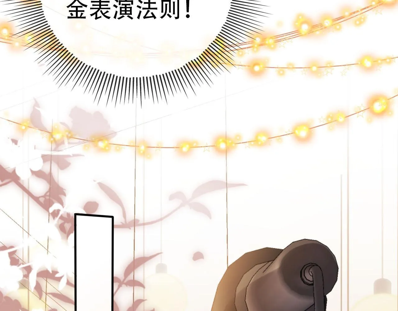 第113话 口红代言 第55页