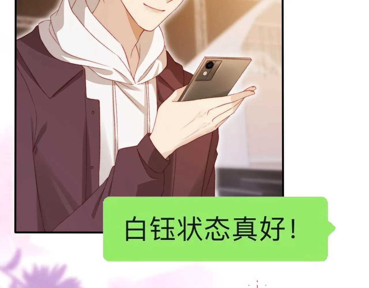 第113话 口红代言 第89页