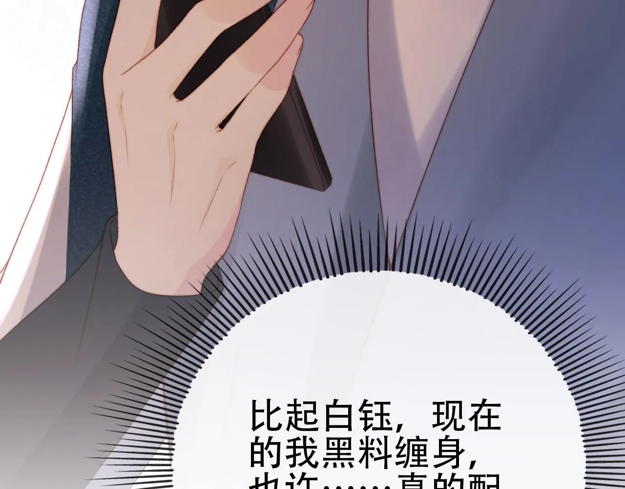 第113话 口红代言 第101页