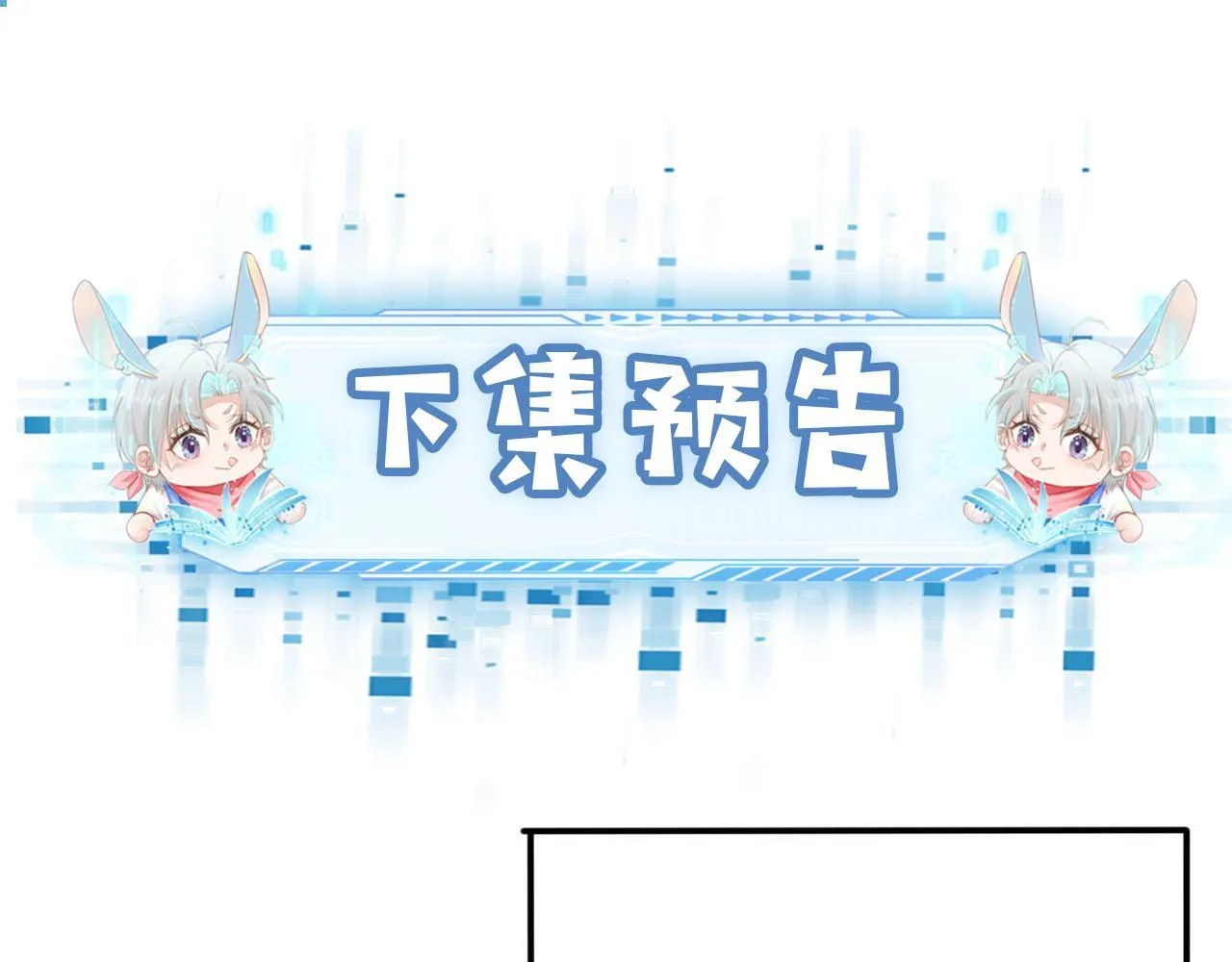 第113话 口红代言 第104页