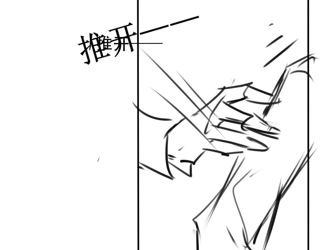 第113话 口红代言 第105页