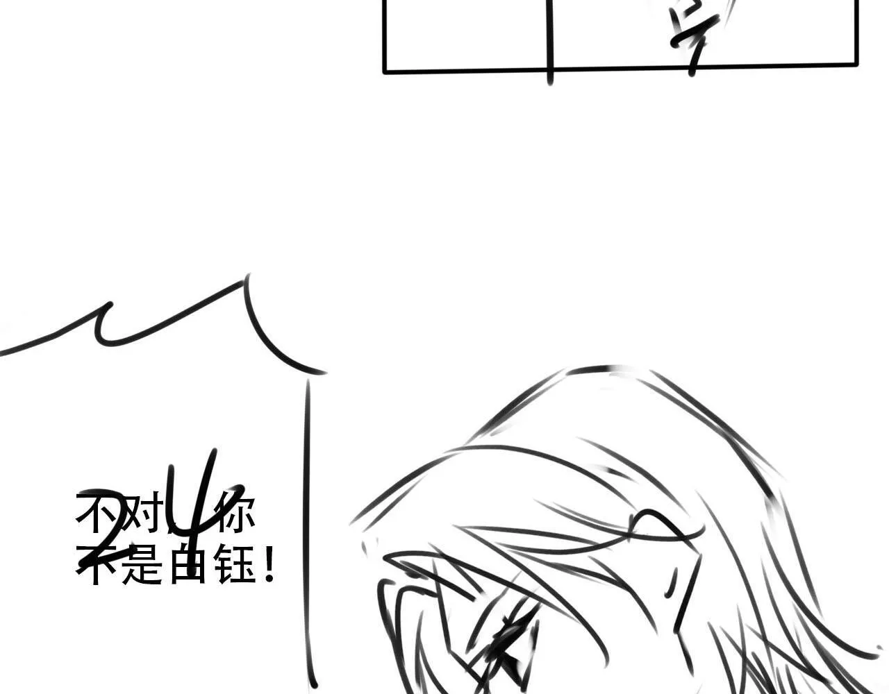 第113话 口红代言 第106页