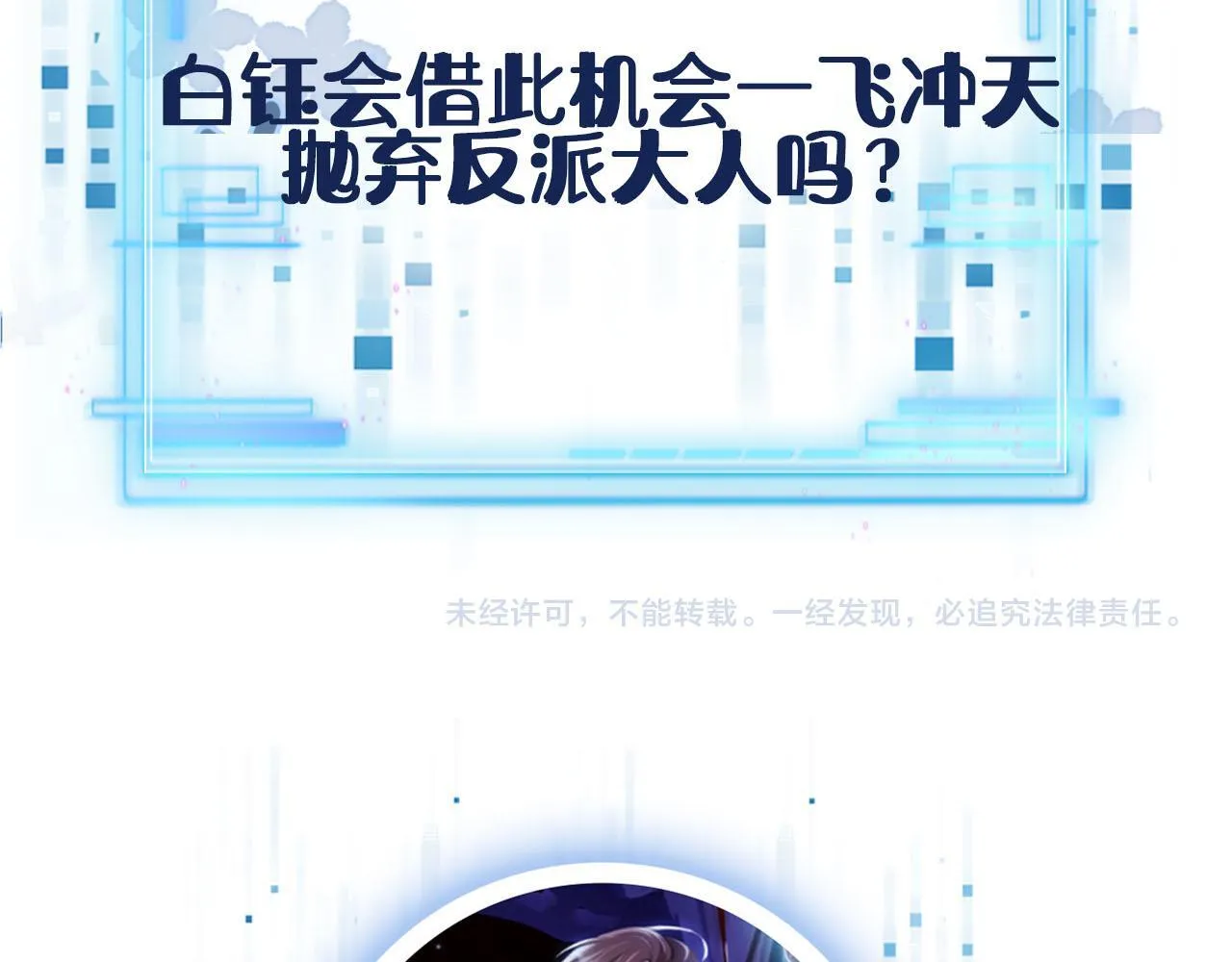 第113话 口红代言 第112页