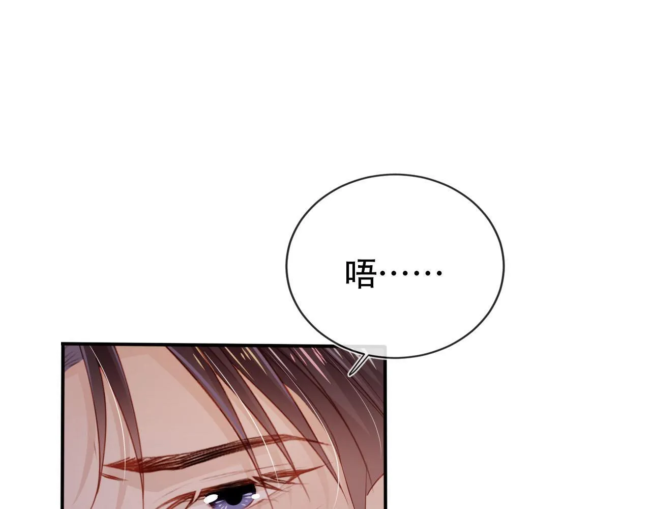 第116话 别怕是我 第5页