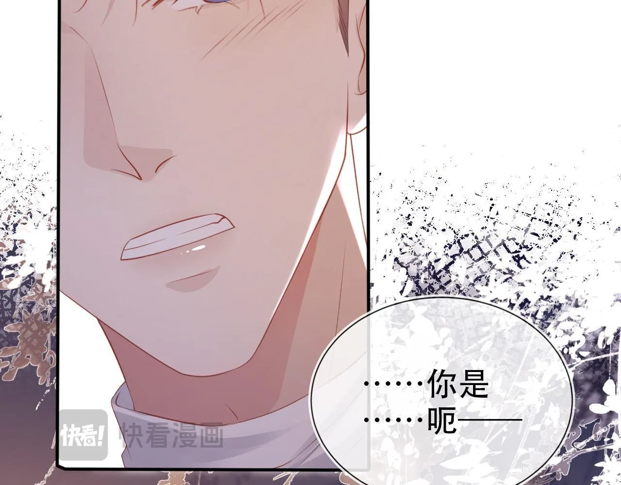 第116话 别怕是我 第6页