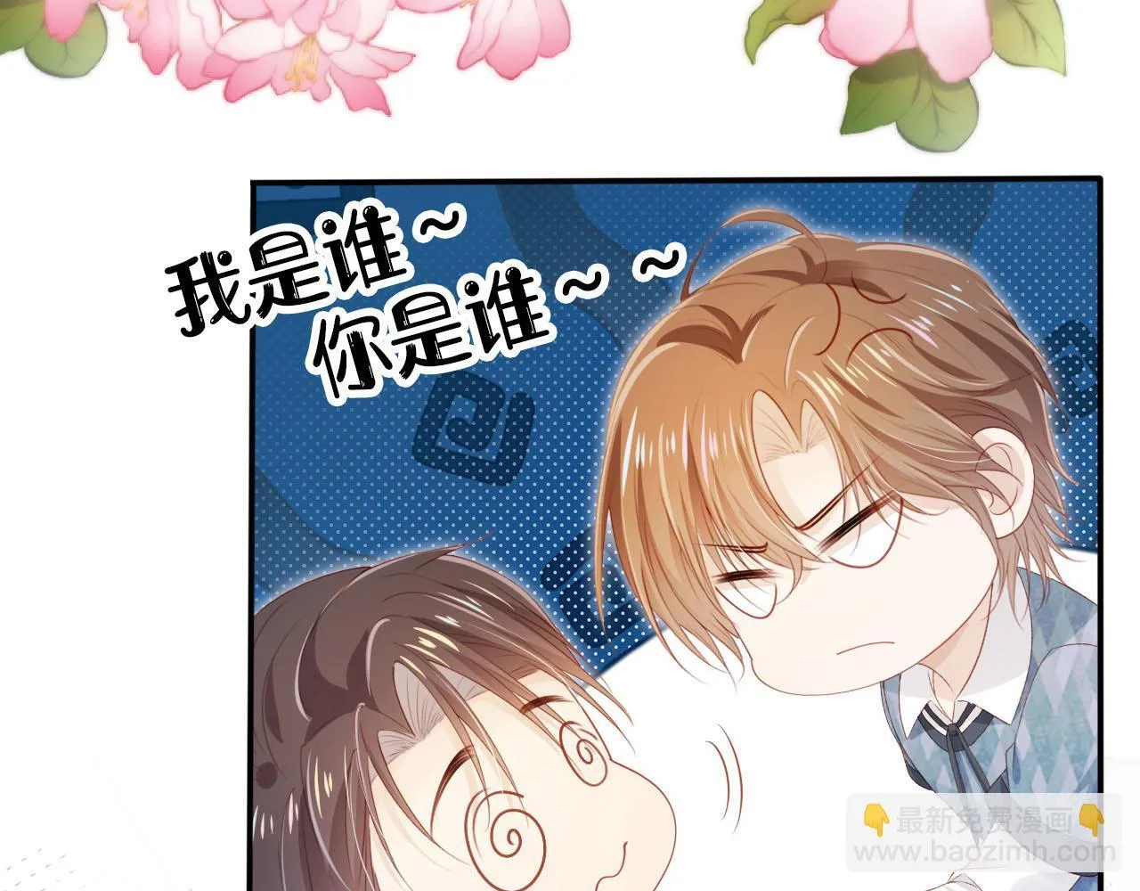 第116话 别怕是我 第9页